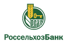 Банк Россельхозбанк в Соль-Илецке